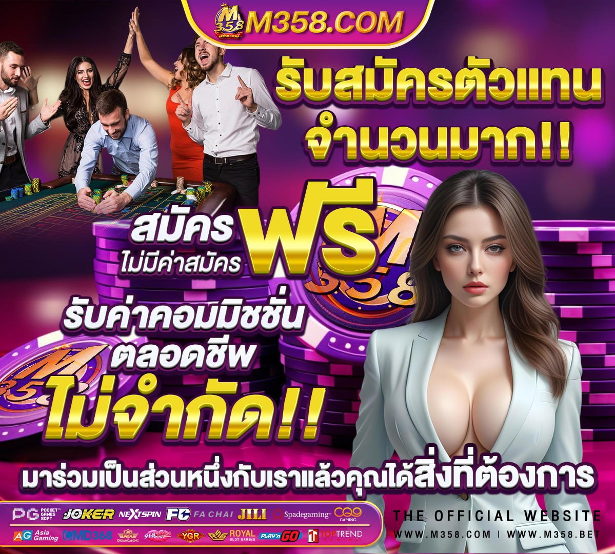 เกมส์จับคู่ฟรี